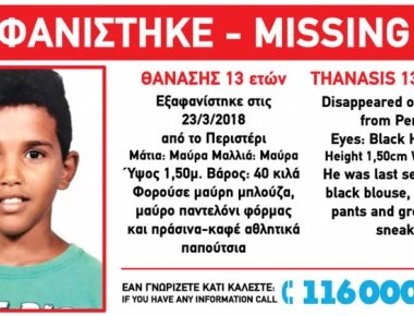 «Oργανωμένη επιχείρηση αρπαγής η εξαφάνιση του Θανάση» καταγγέλλει το «Χαμόγελο του Παιδιού»